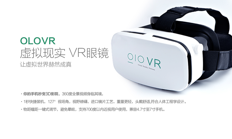 olovr眼镜