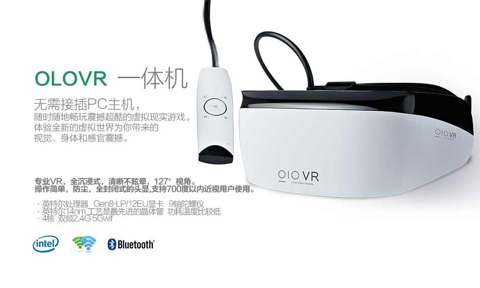 OLOVR眼镜一体机